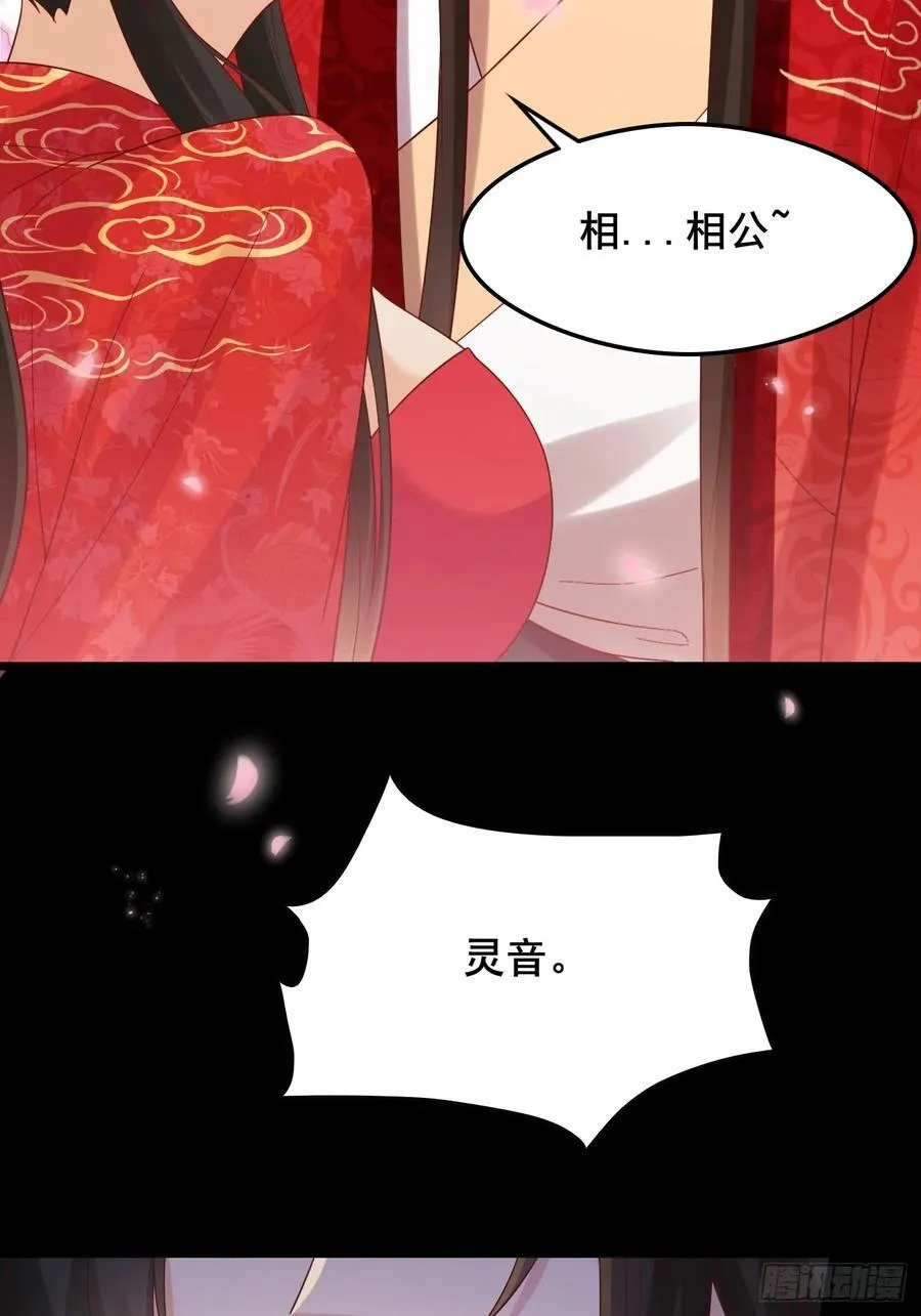 129 和她们的新婚夜 第20页