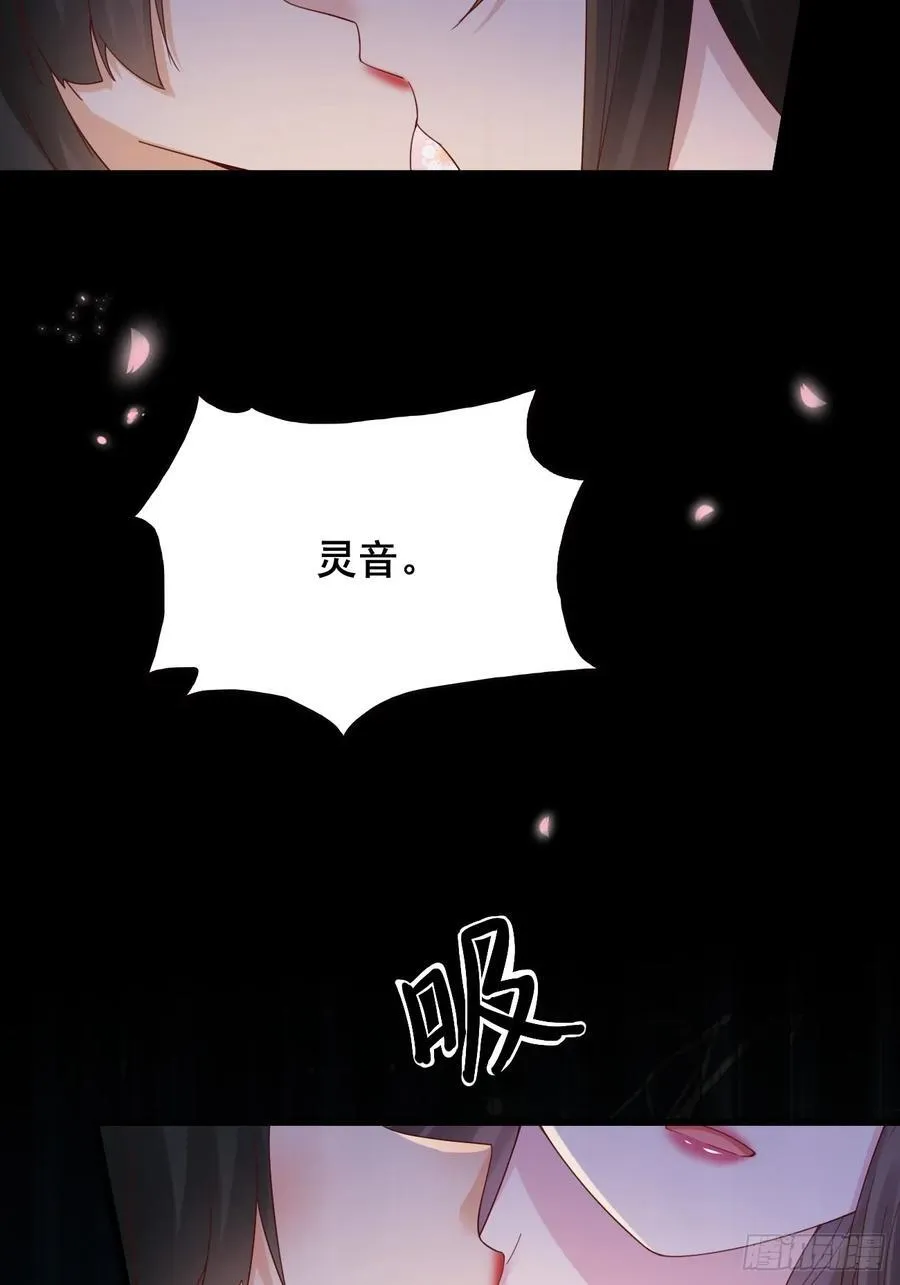129 和她们的新婚夜 第21页