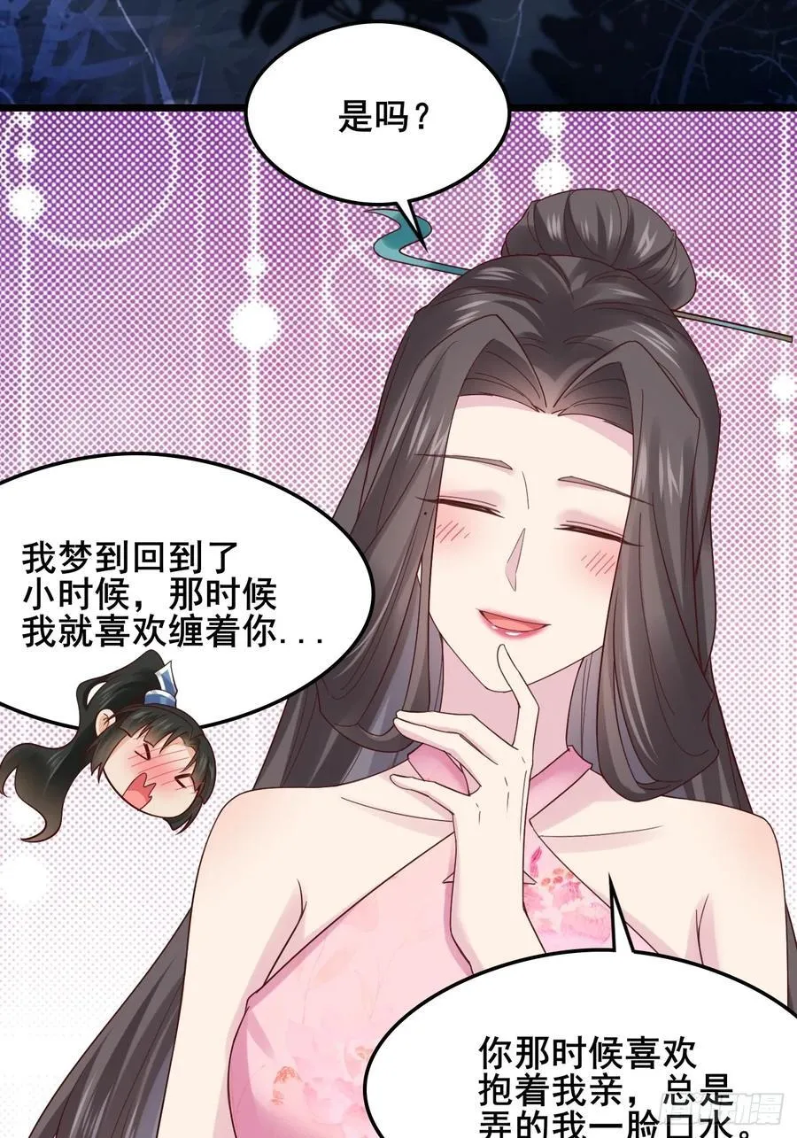 129 和她们的新婚夜 第24页