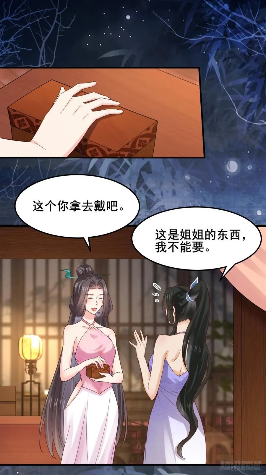 129 和她们的新婚夜 第27页