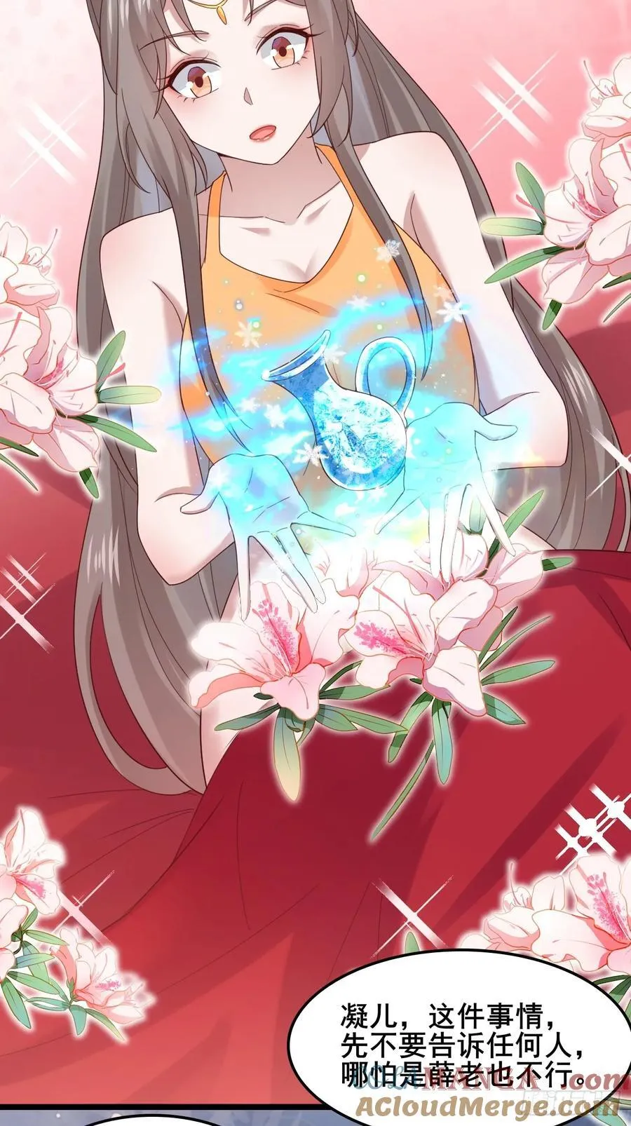 129 和她们的新婚夜 第31页