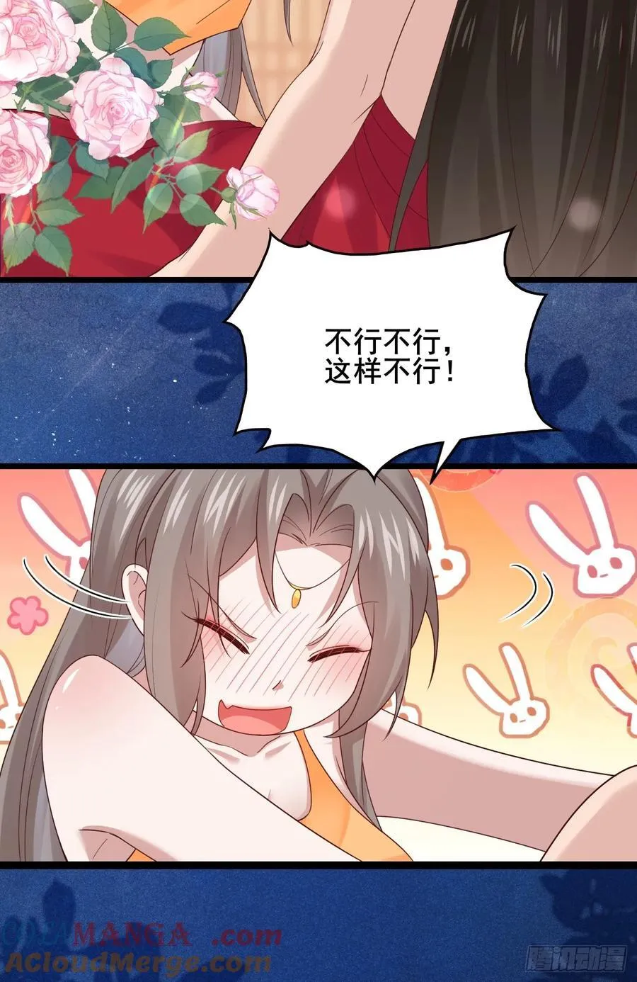 129 和她们的新婚夜 第34页