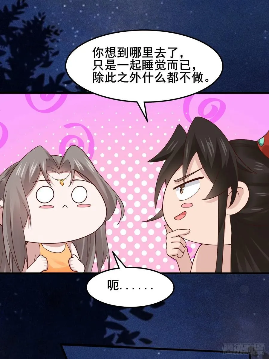 129 和她们的新婚夜 第35页