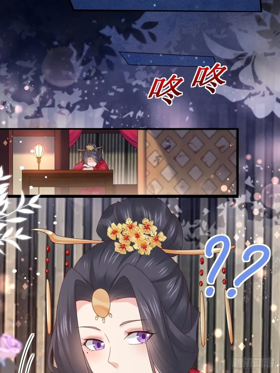 129 和她们的新婚夜 第36页