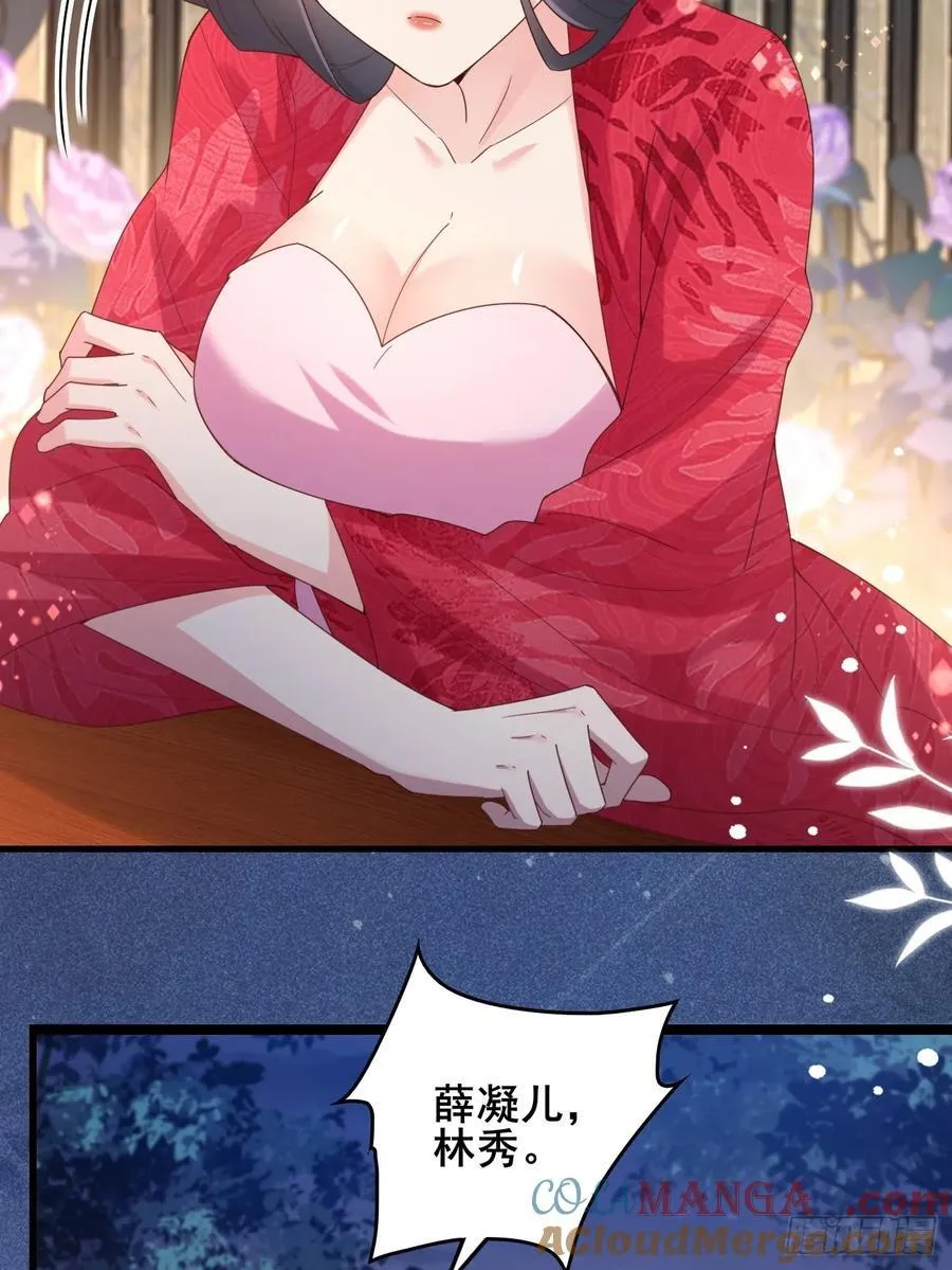 129 和她们的新婚夜 第37页