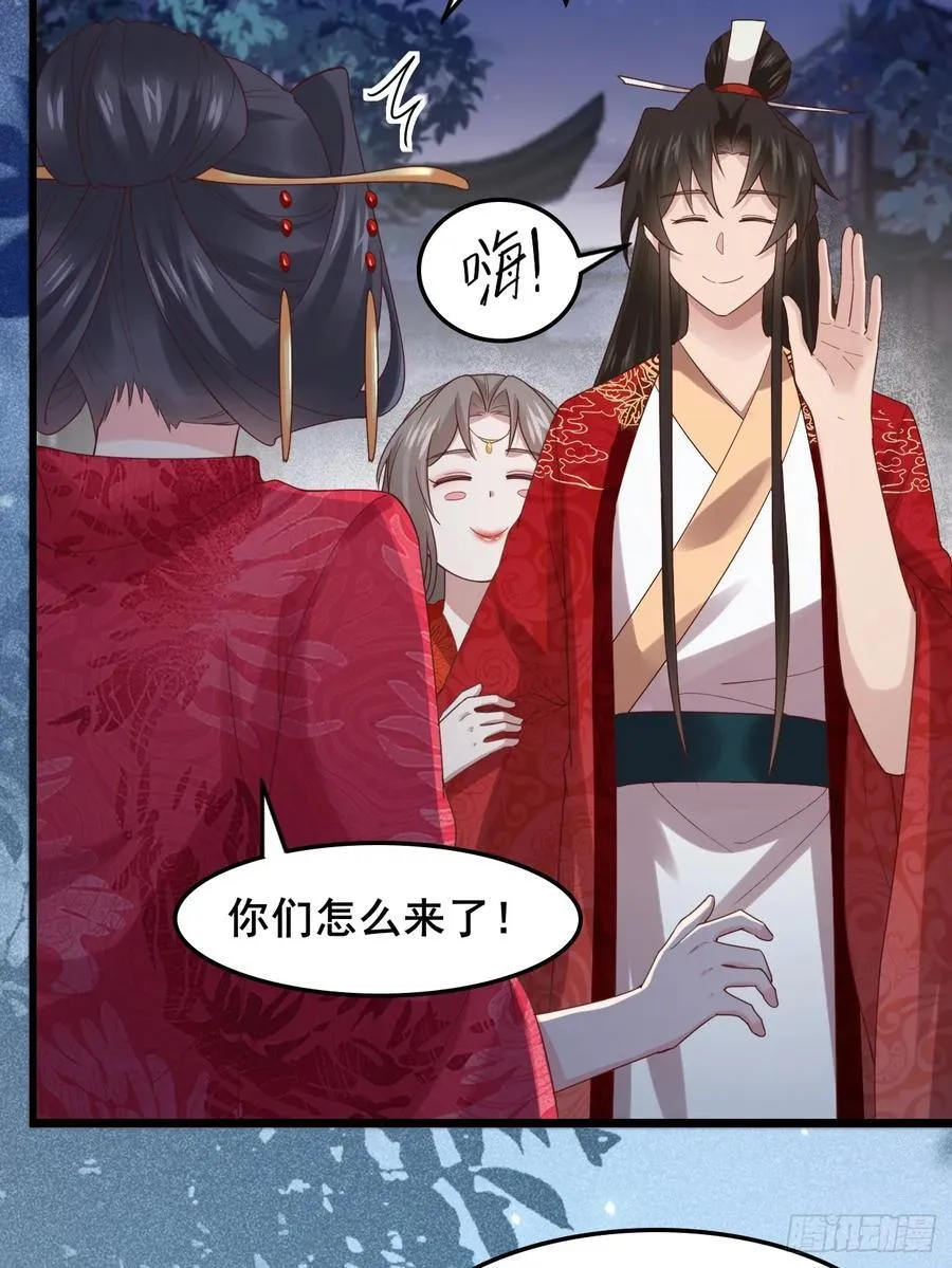 129 和她们的新婚夜 第38页