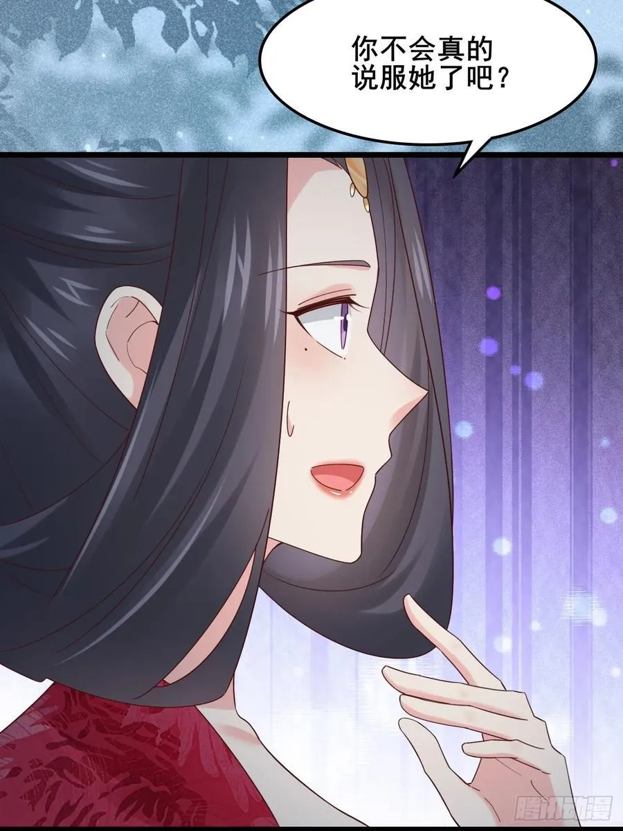 129 和她们的新婚夜 第39页