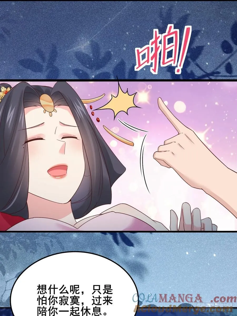 129 和她们的新婚夜 第40页