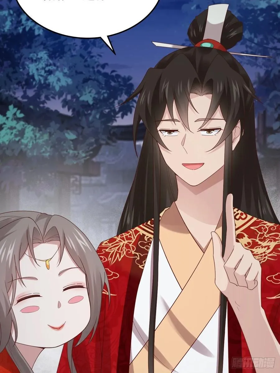 129 和她们的新婚夜 第41页
