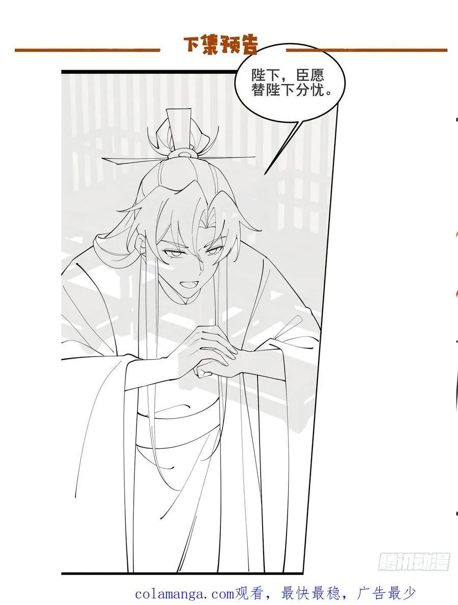 129 和她们的新婚夜 第45页