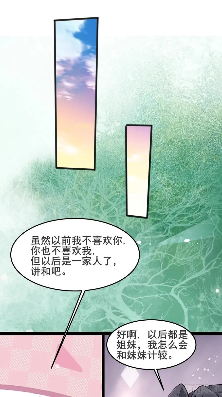130 都是姐妹 第4页