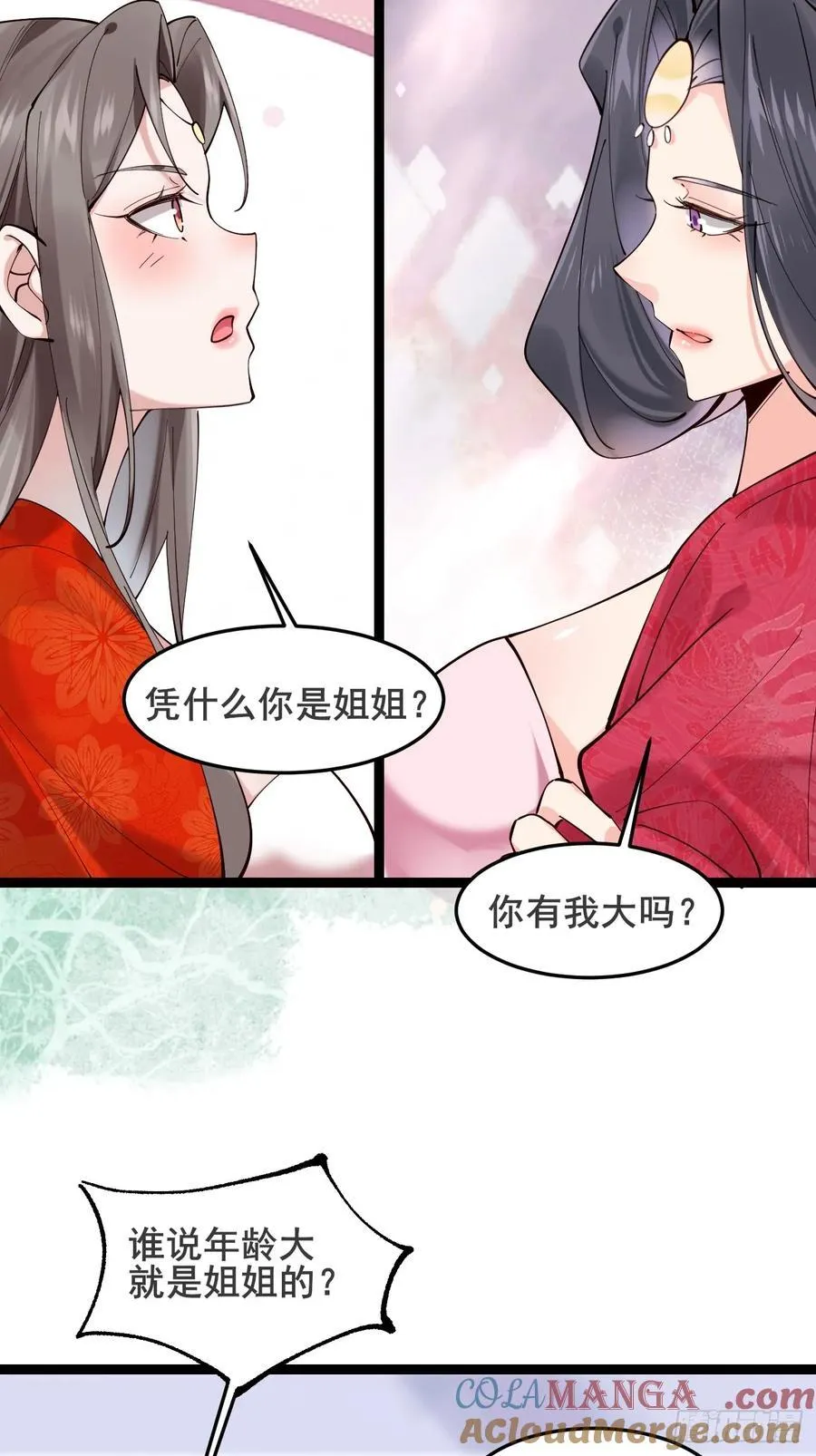 130 都是姐妹 第5页
