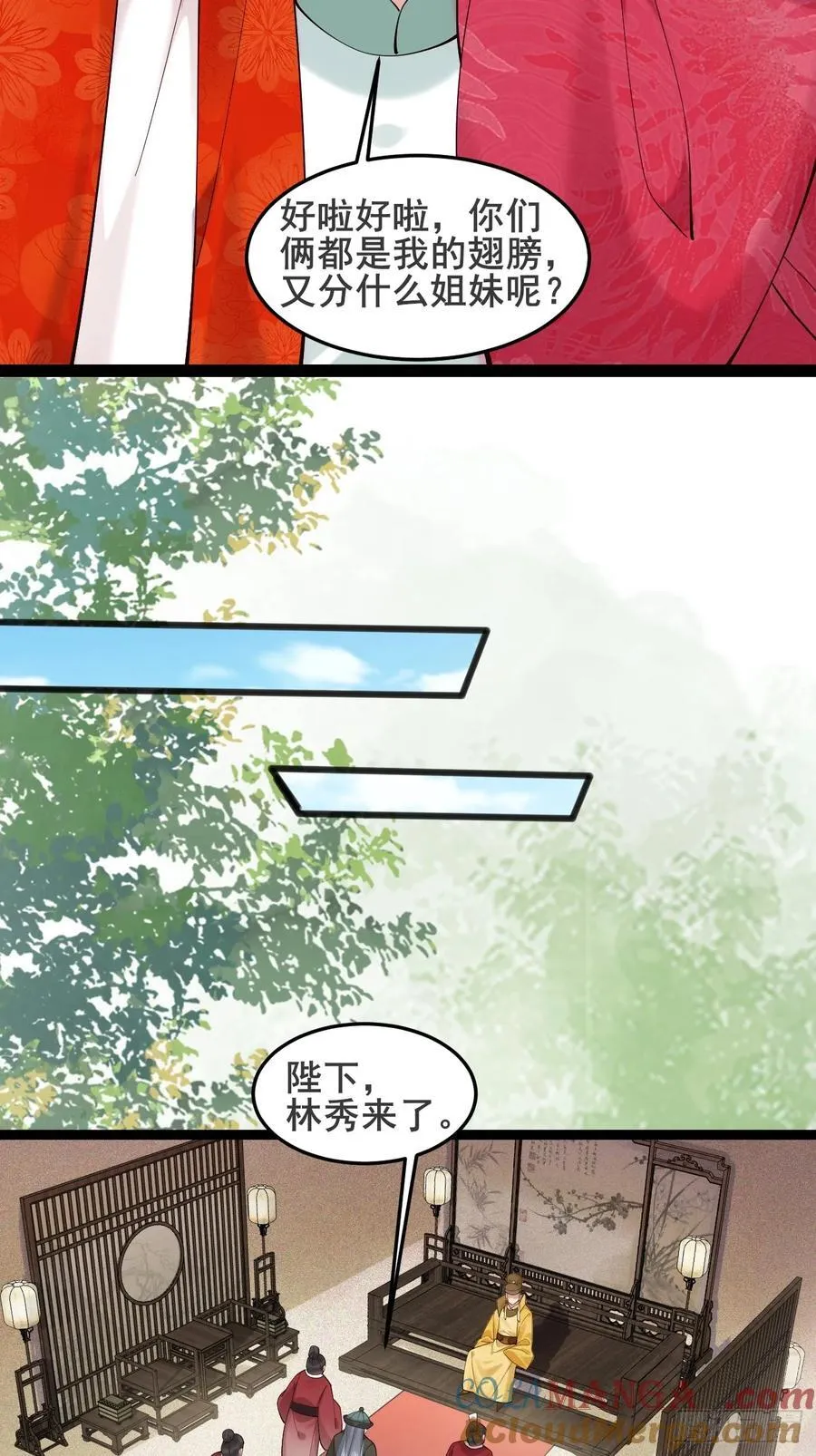 130 都是姐妹 第7页