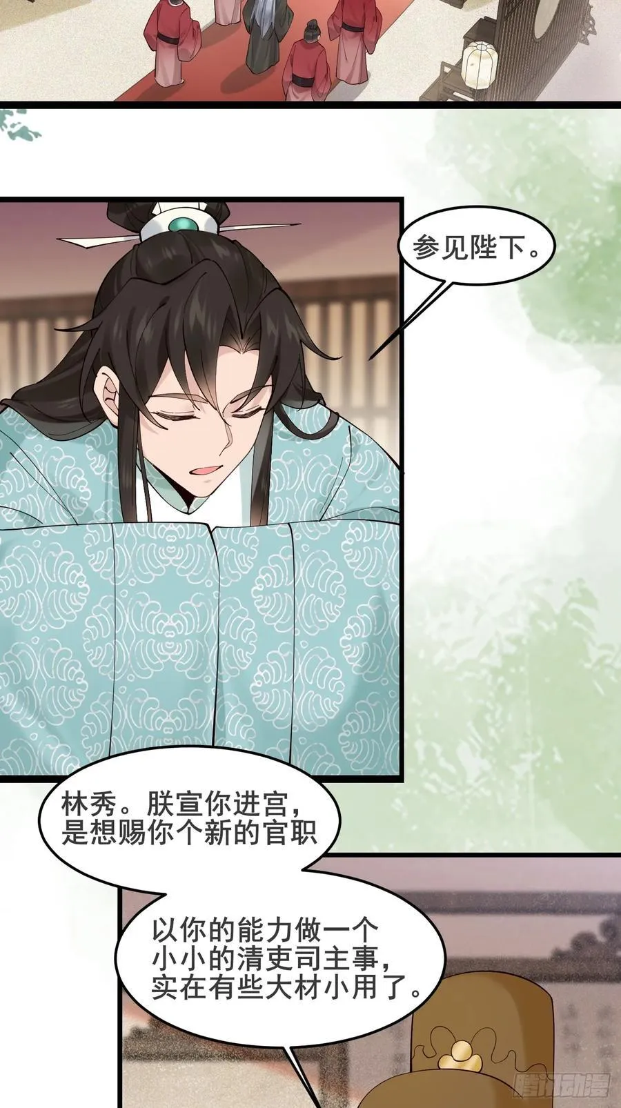 130 都是姐妹 第8页