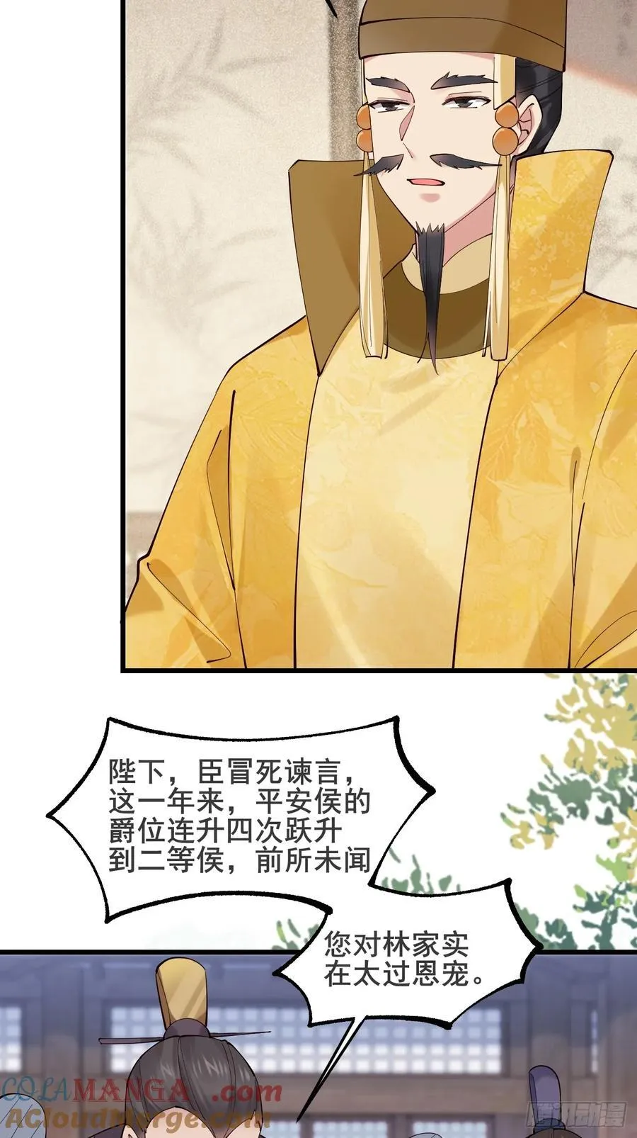 130 都是姐妹 第9页
