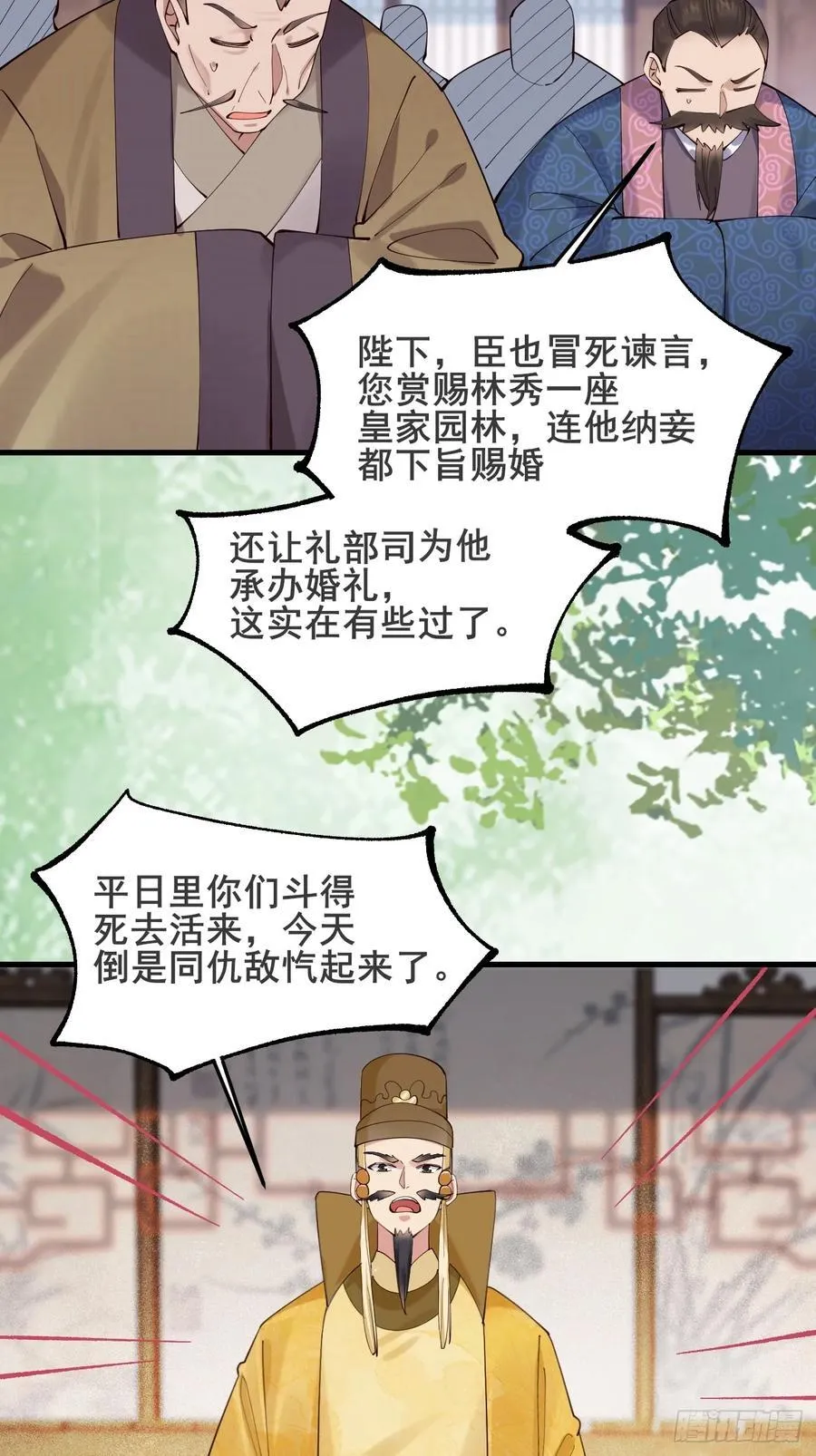 130 都是姐妹 第10页