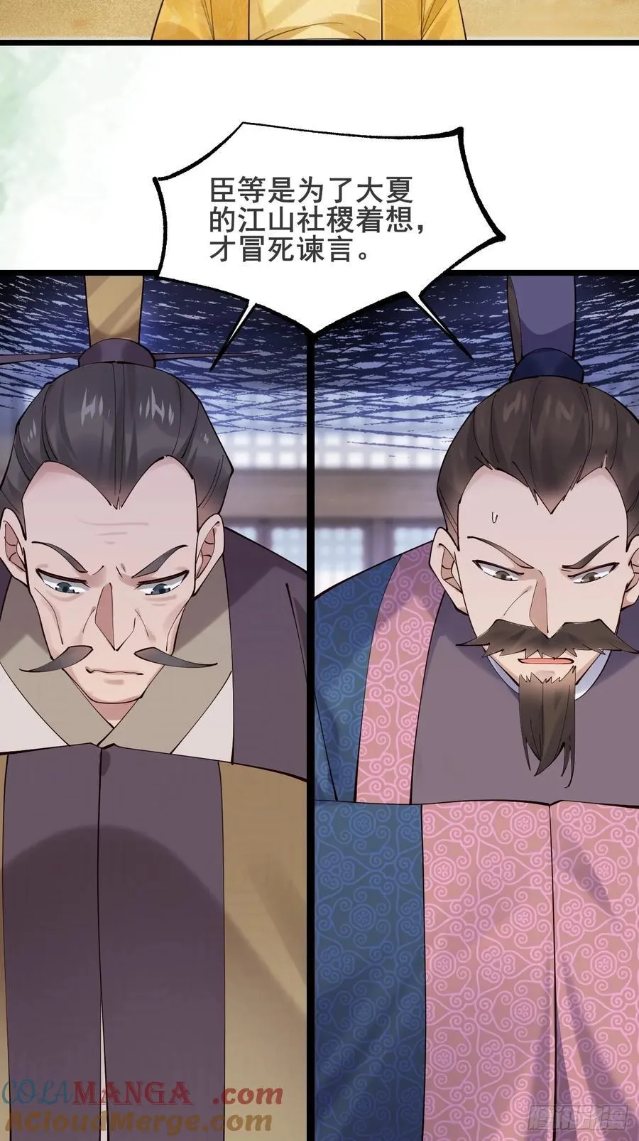 130 都是姐妹 第11页
