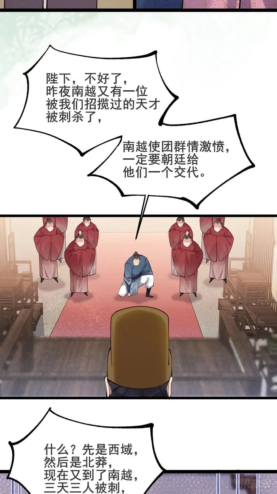 130 都是姐妹 第12页