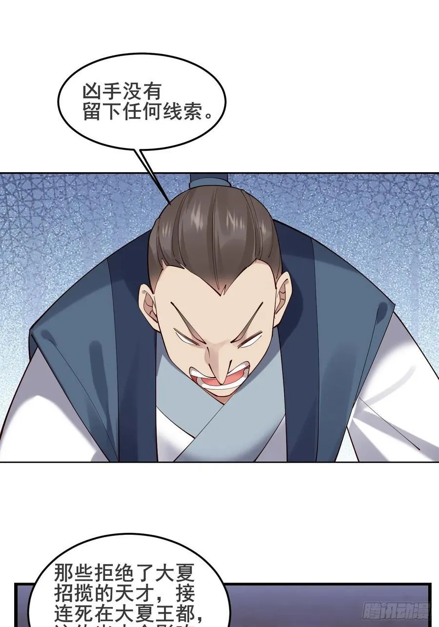 130 都是姐妹 第14页