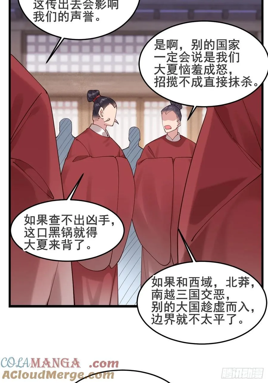 130 都是姐妹 第15页