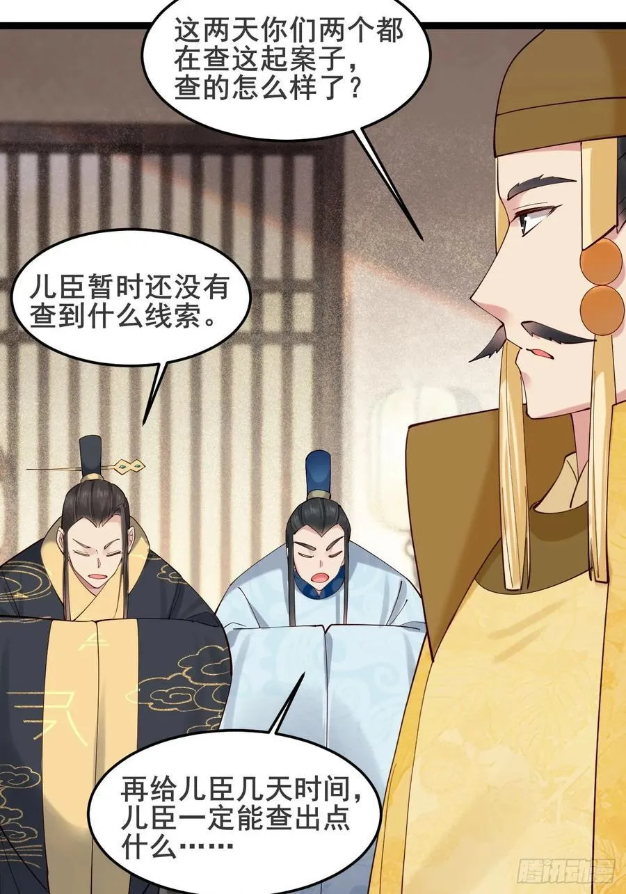 130 都是姐妹 第16页