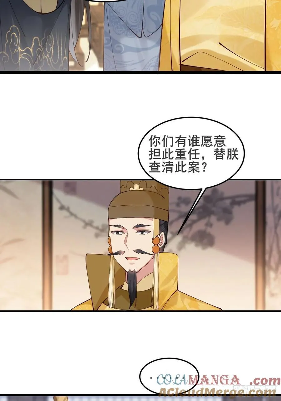 130 都是姐妹 第17页