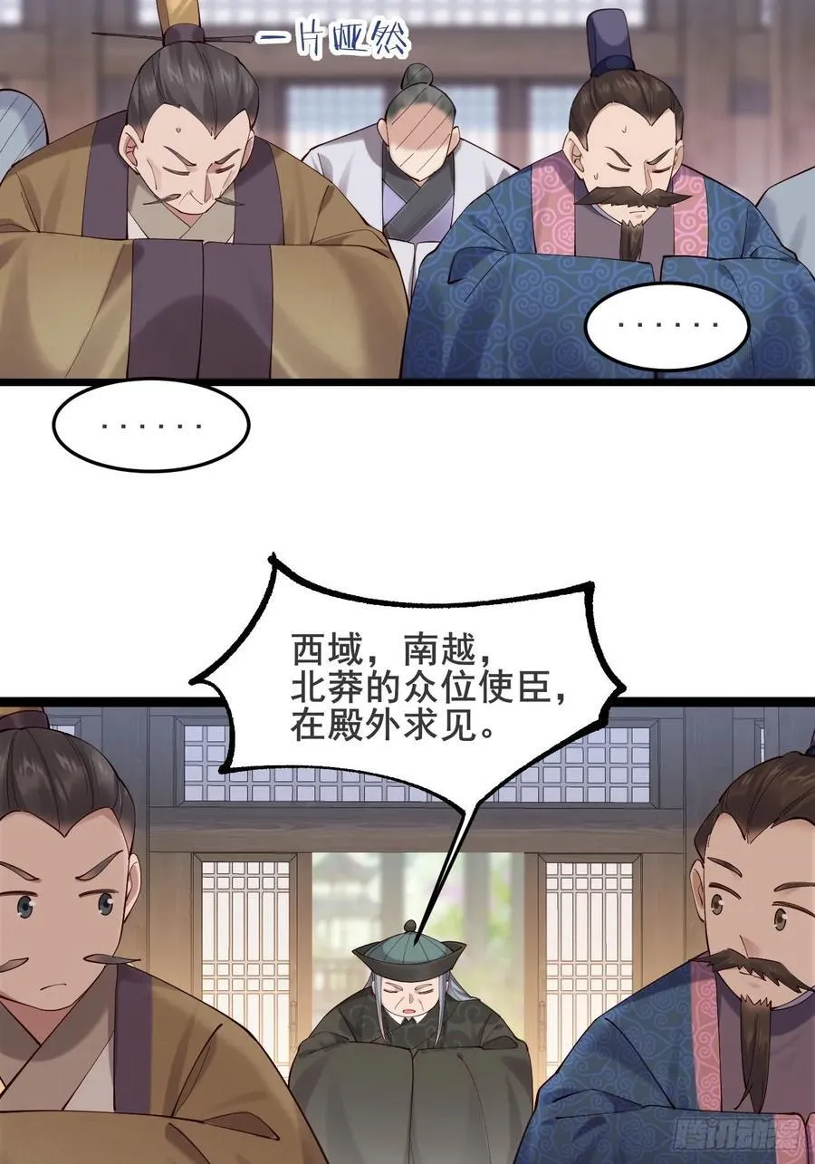 130 都是姐妹 第18页
