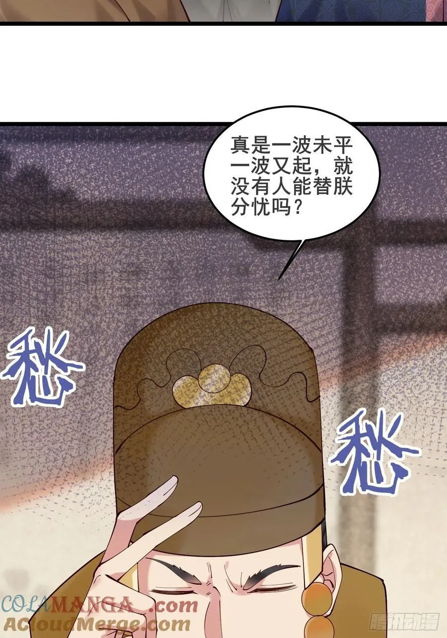 130 都是姐妹 第19页