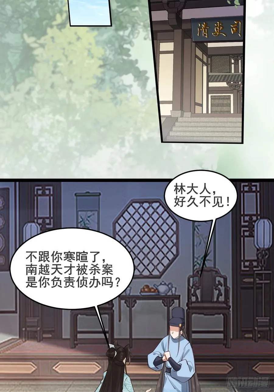 130 都是姐妹 第24页
