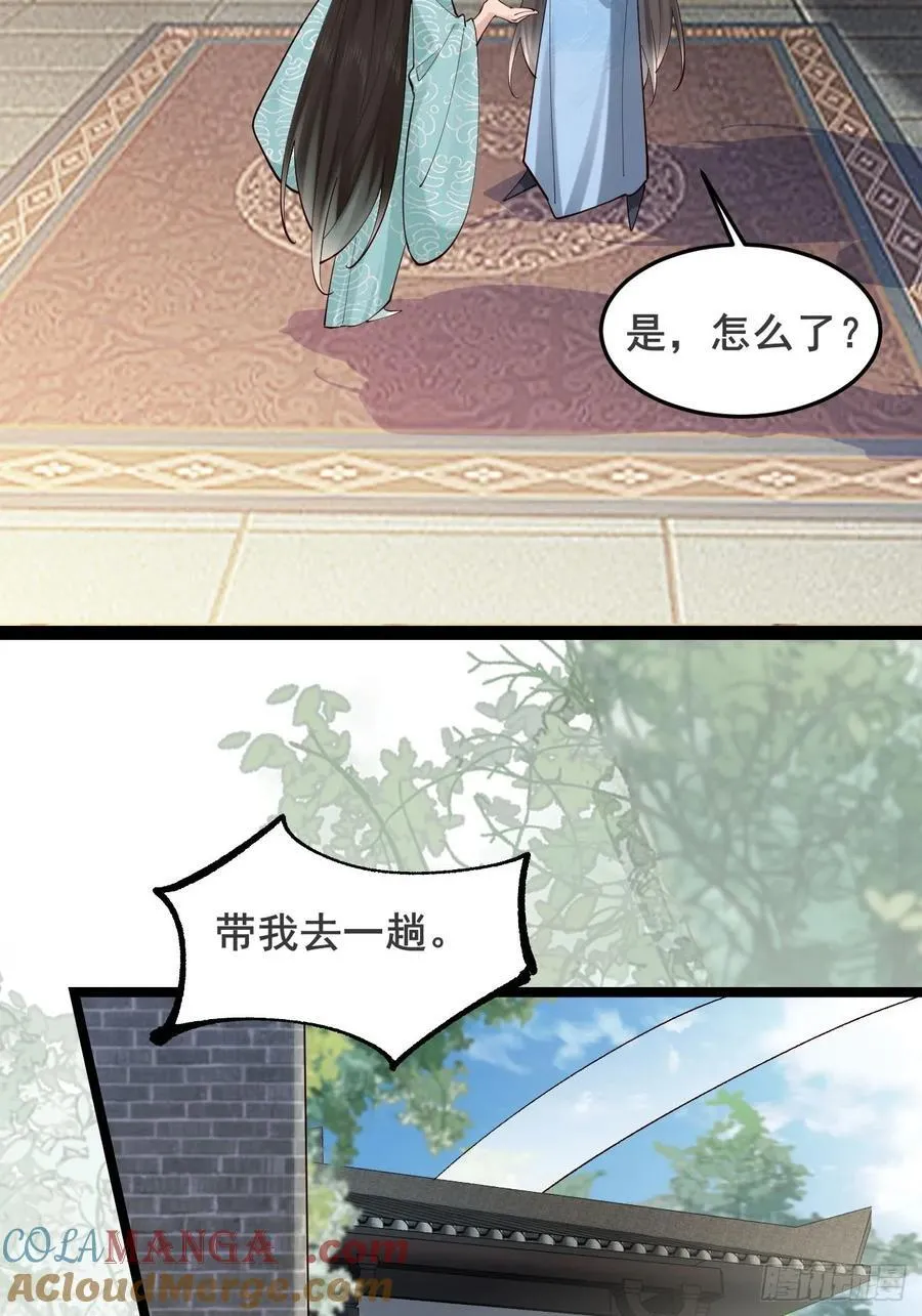 130 都是姐妹 第25页