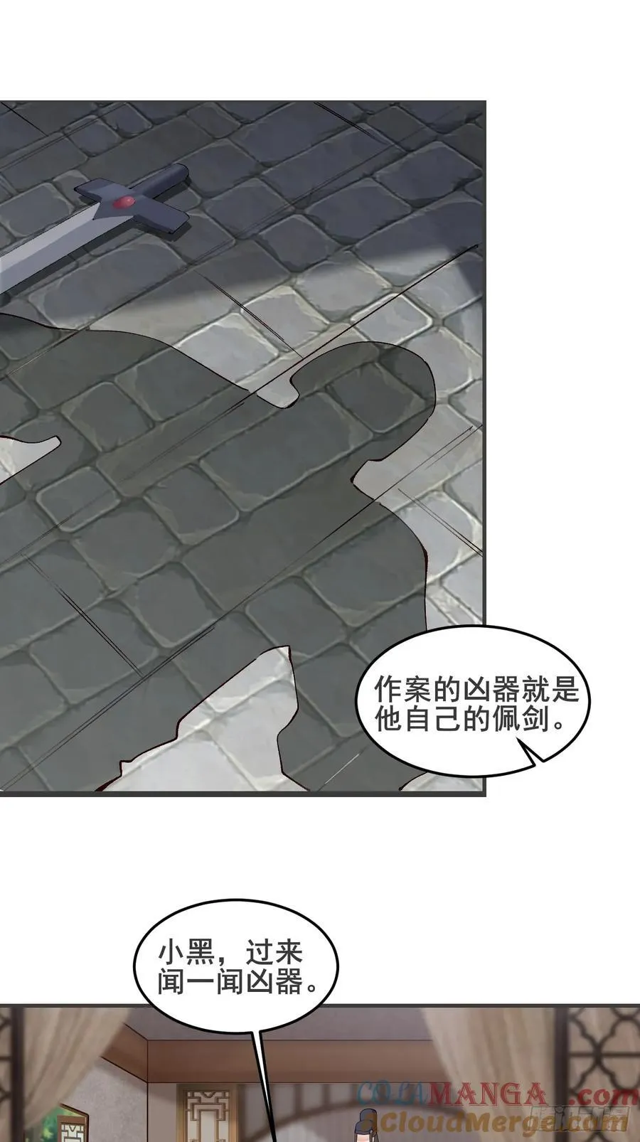 130 都是姐妹 第27页