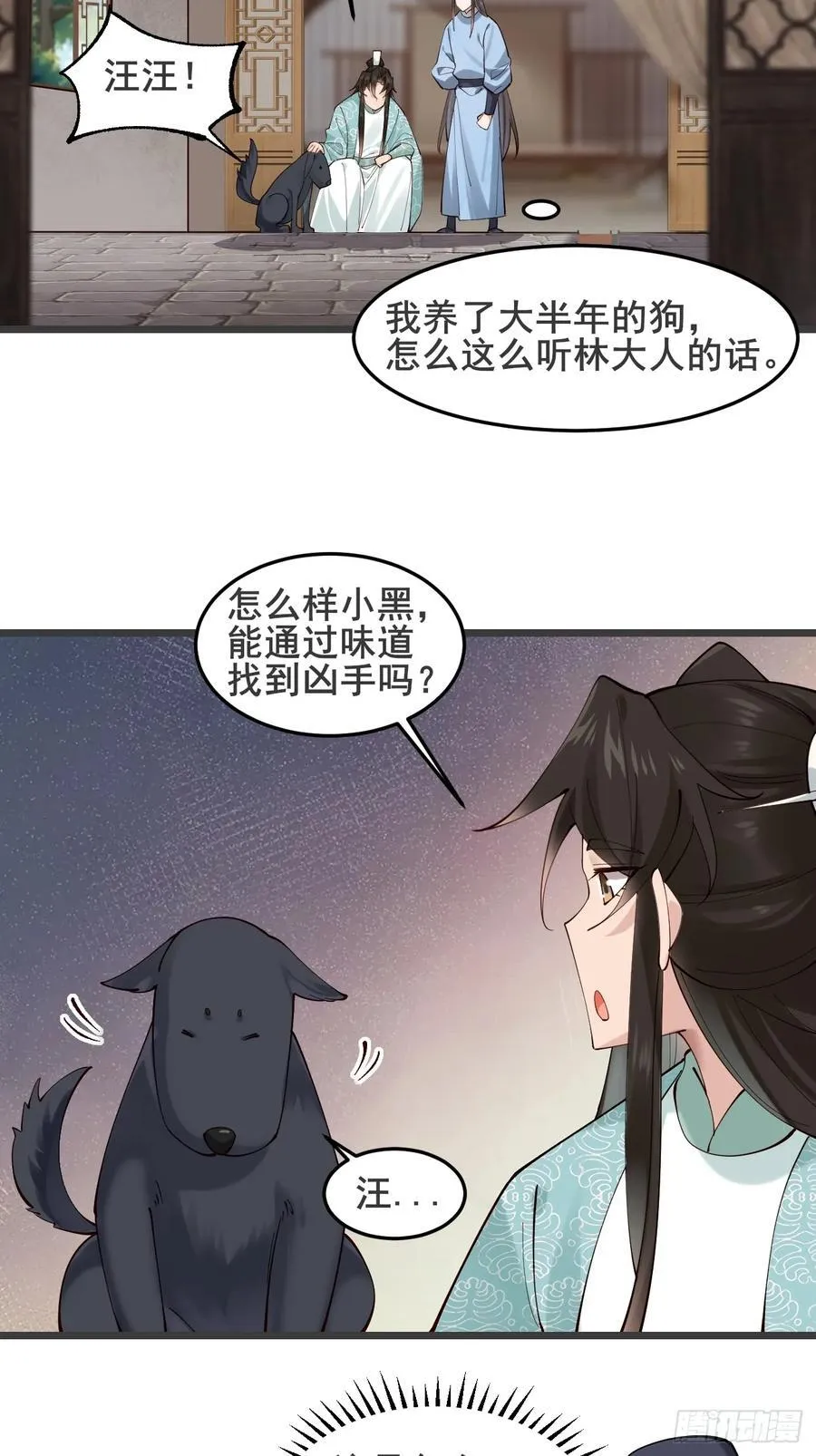 130 都是姐妹 第28页