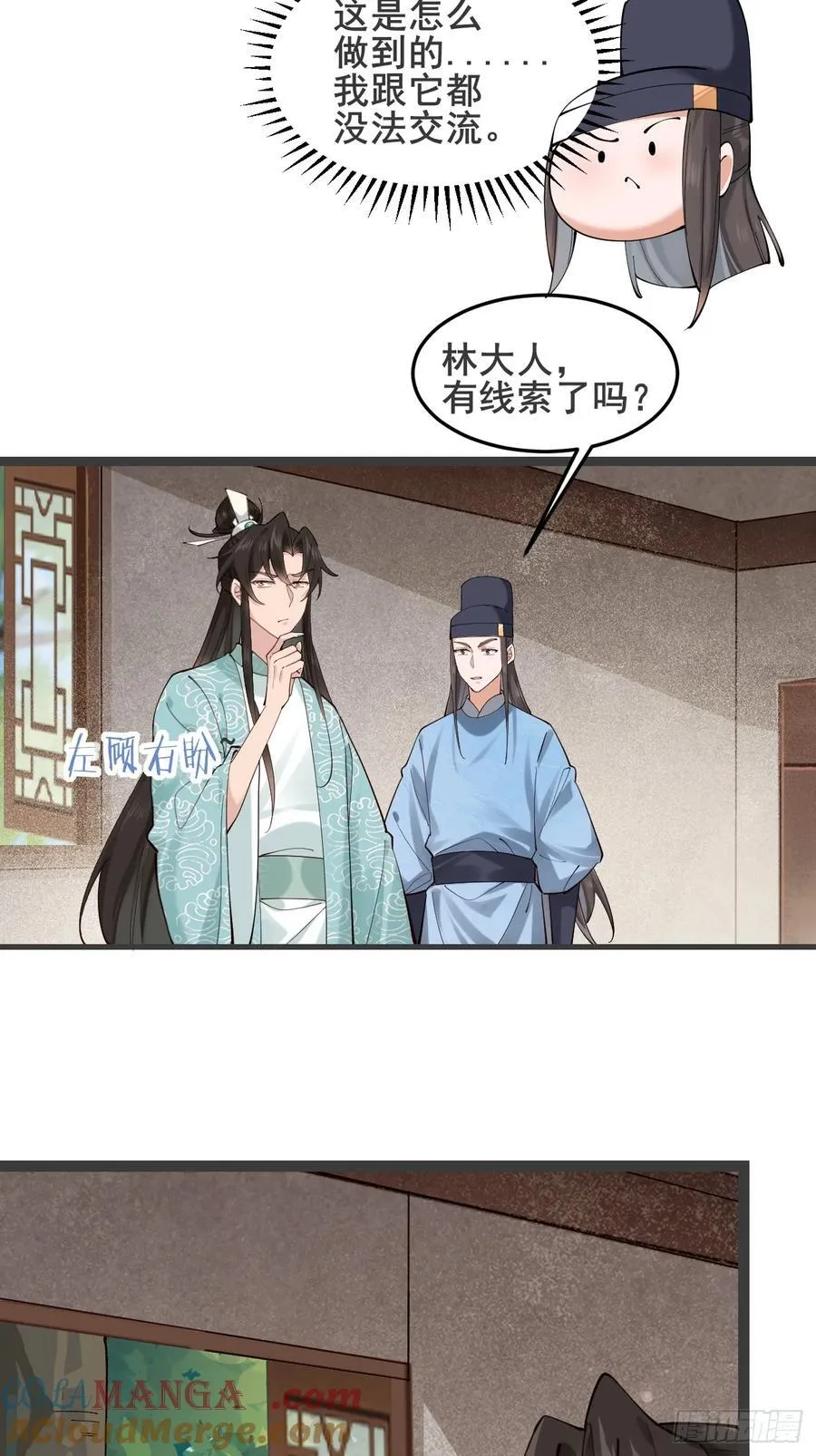 130 都是姐妹 第29页