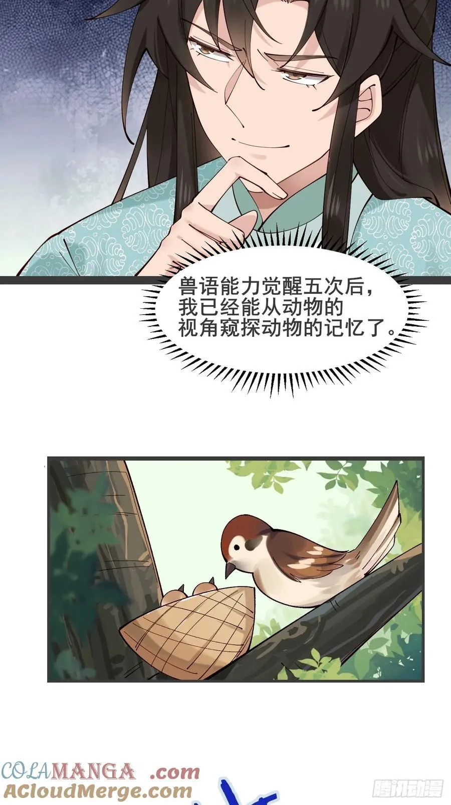 130 都是姐妹 第31页