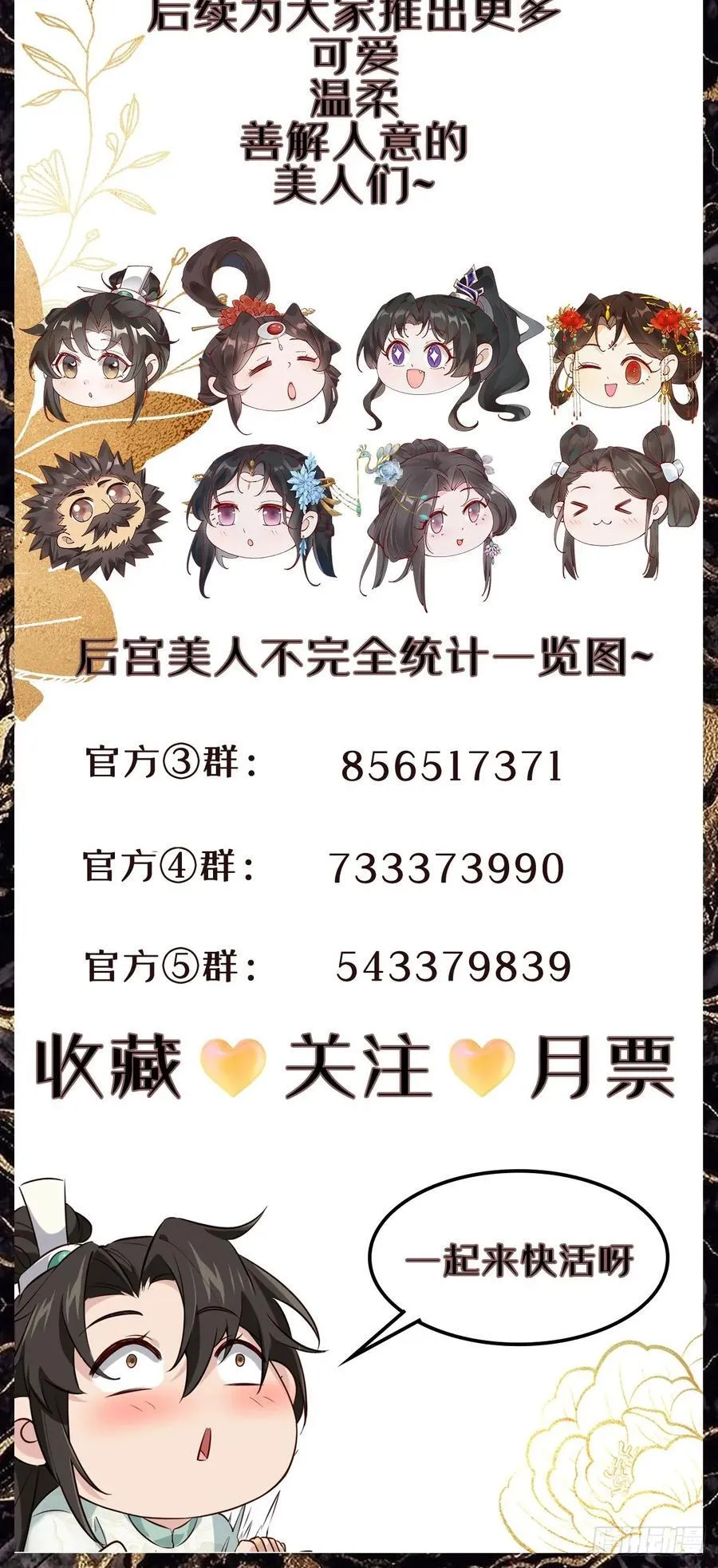 130 都是姐妹 第40页