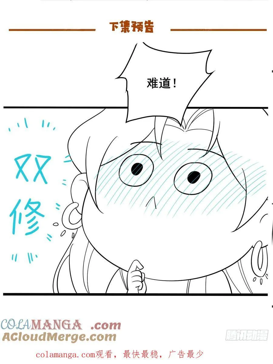 130 都是姐妹 第41页