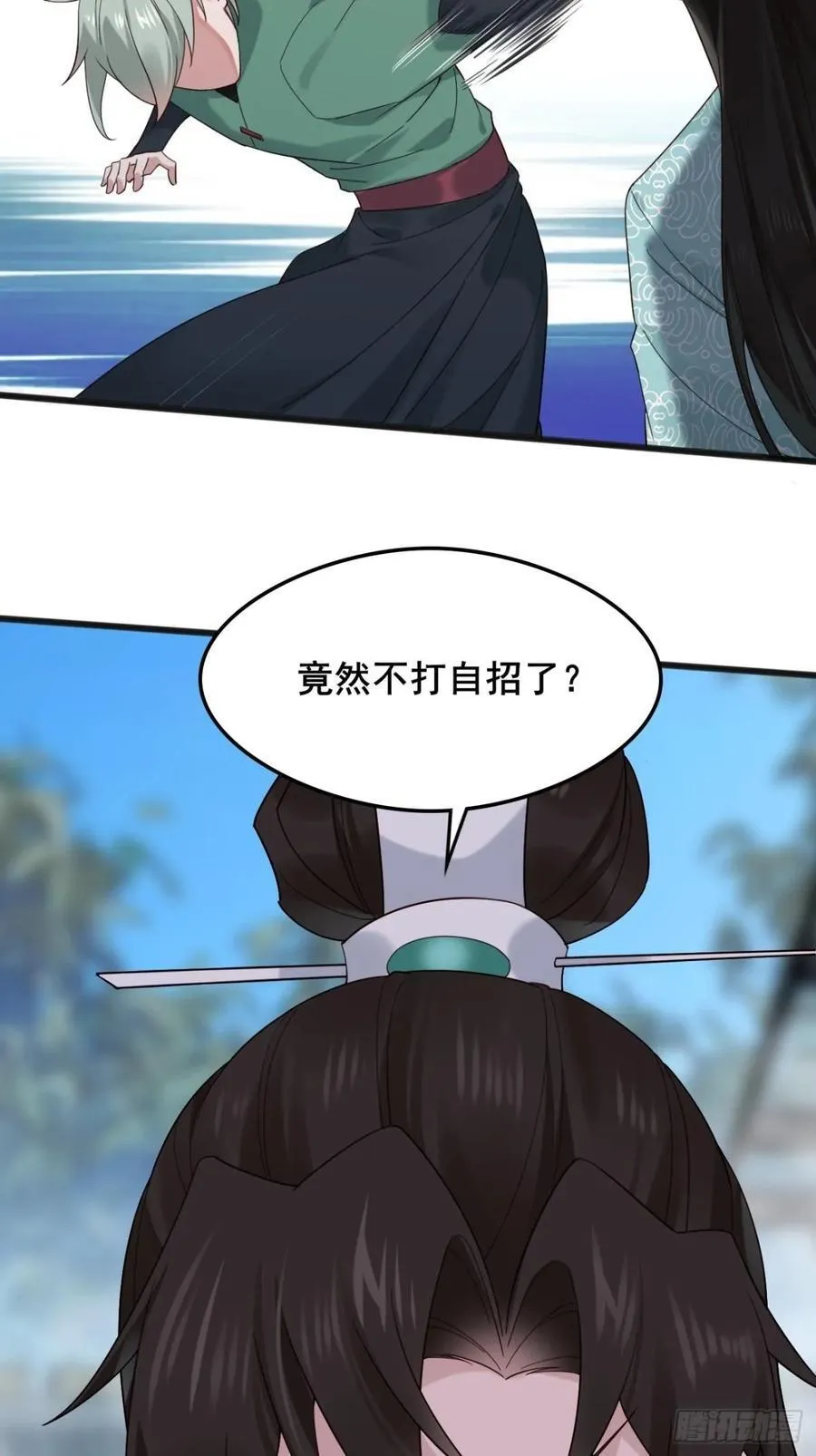 131 林秀的眼睛就是尺！ 第10页