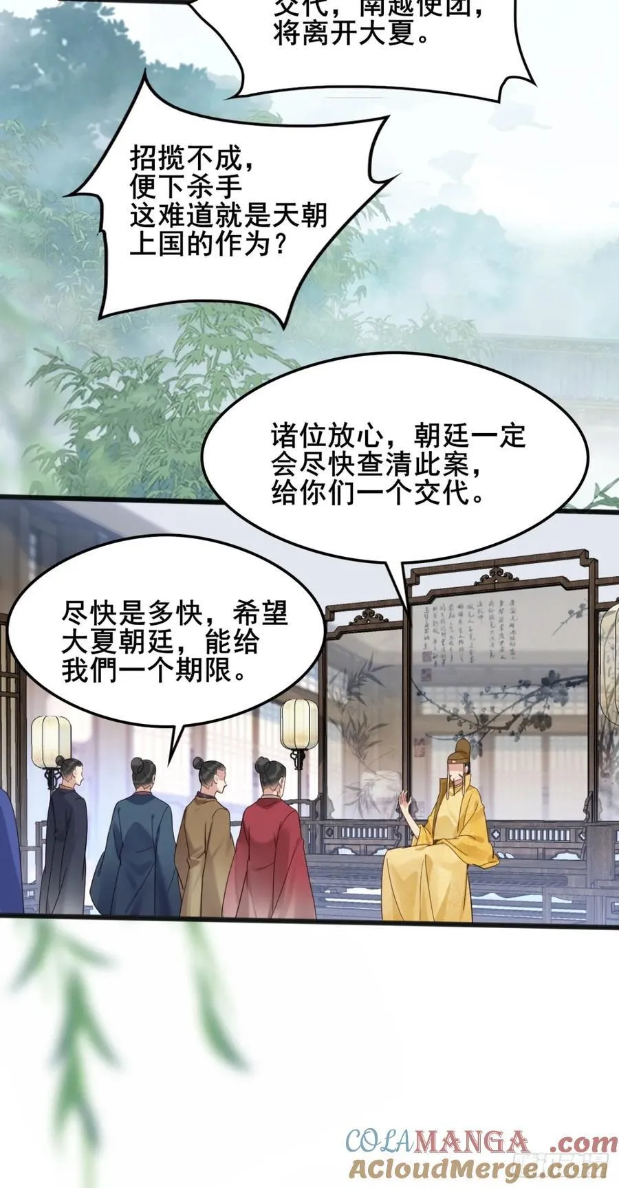 131 林秀的眼睛就是尺！ 第13页