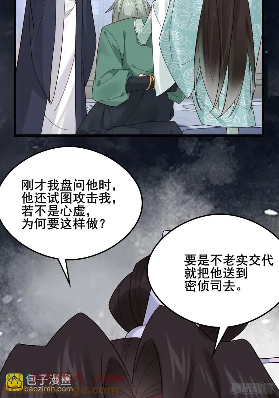 131 林秀的眼睛就是尺！ 第19页