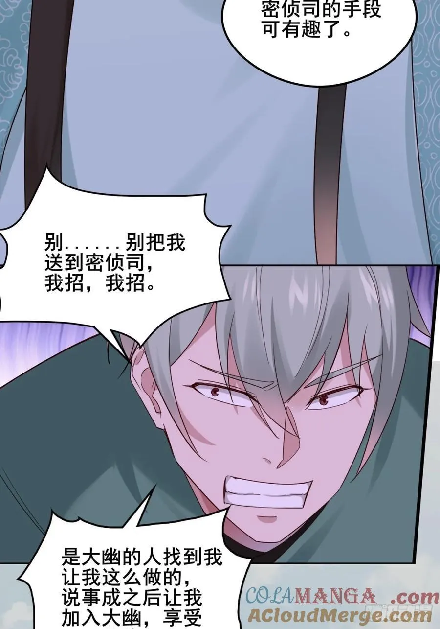 131 林秀的眼睛就是尺！ 第21页