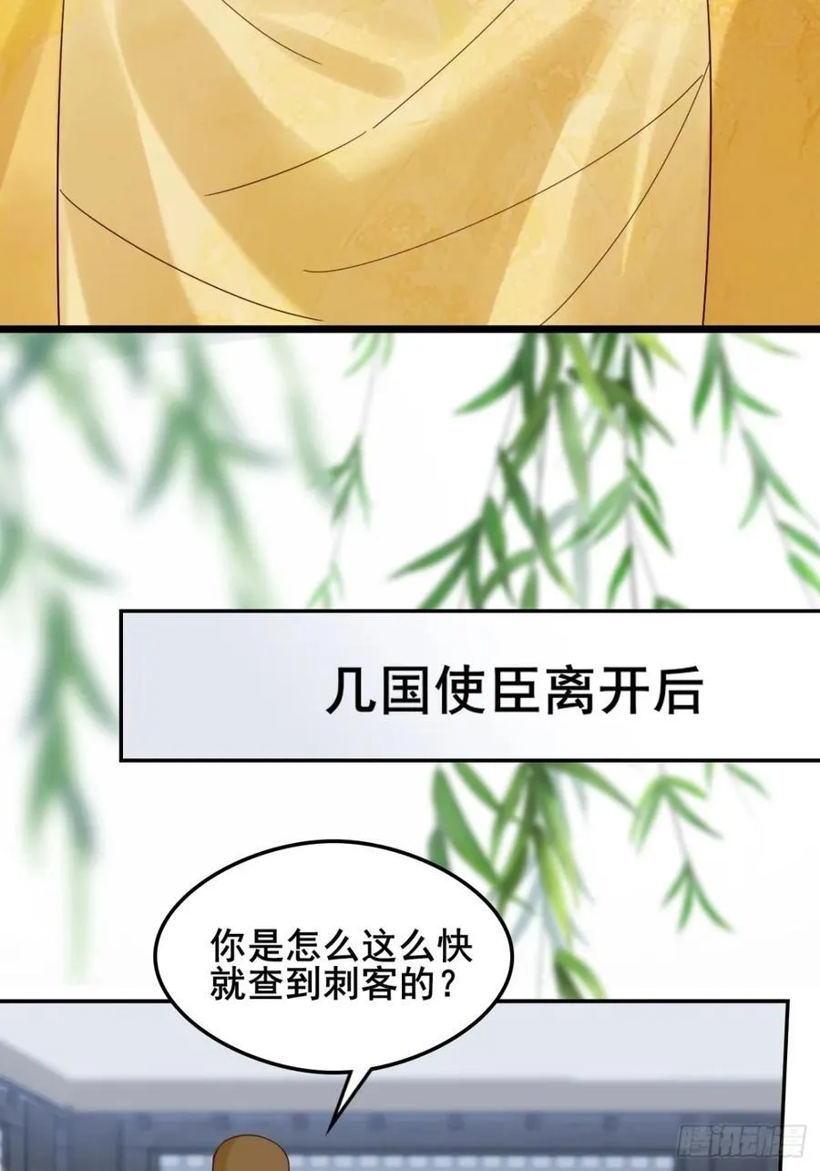 131 林秀的眼睛就是尺！ 第24页
