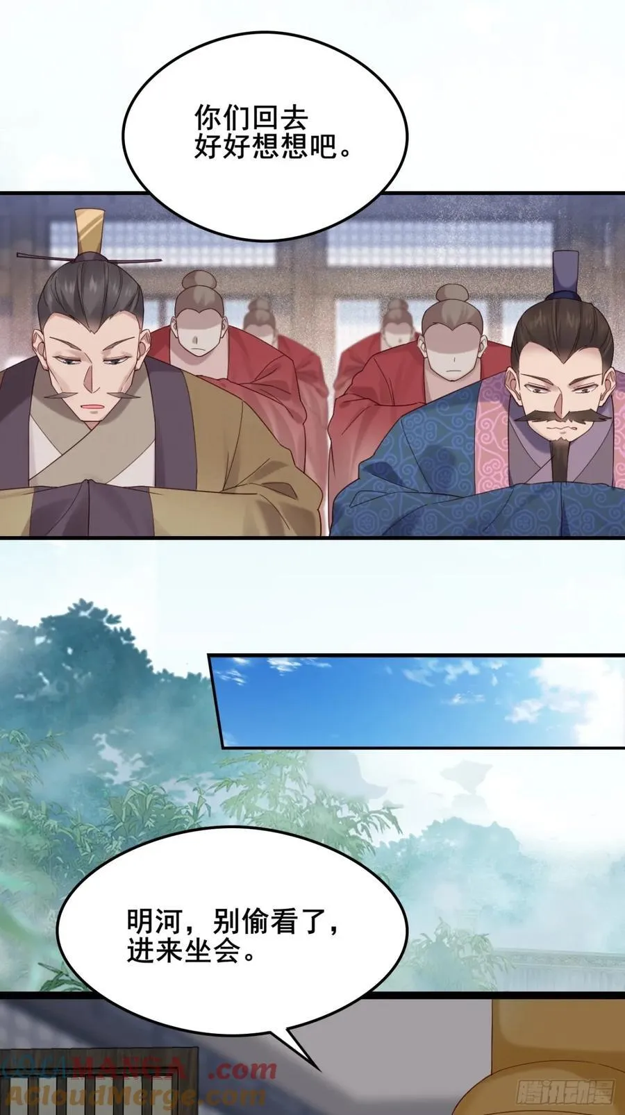 131 林秀的眼睛就是尺！ 第27页