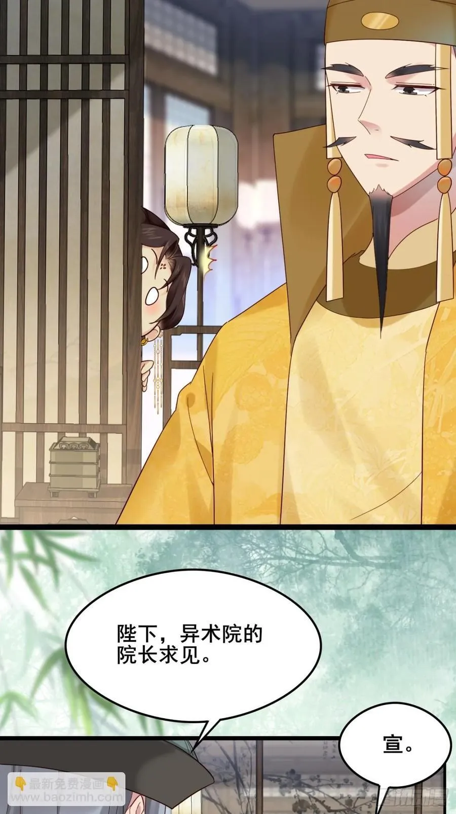 131 林秀的眼睛就是尺！ 第28页