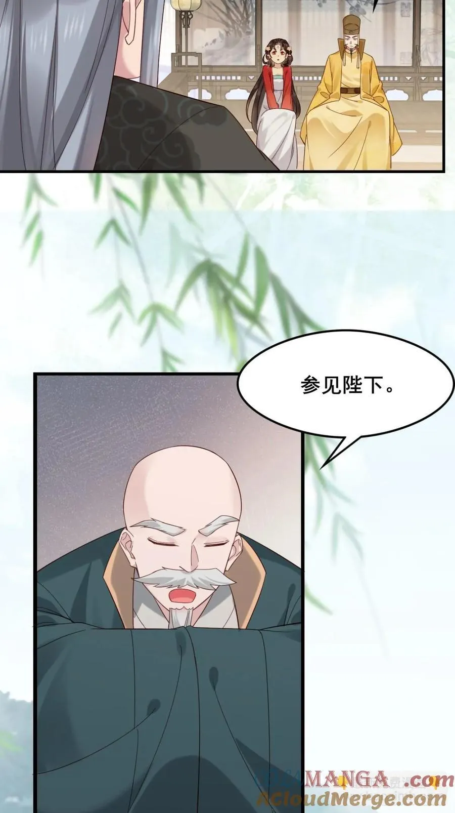 131 林秀的眼睛就是尺！ 第29页