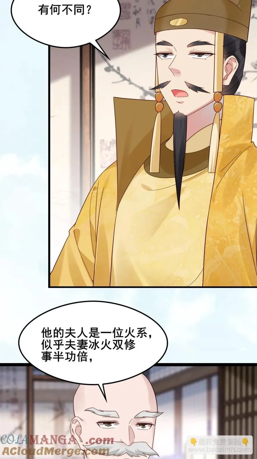 131 林秀的眼睛就是尺！ 第31页