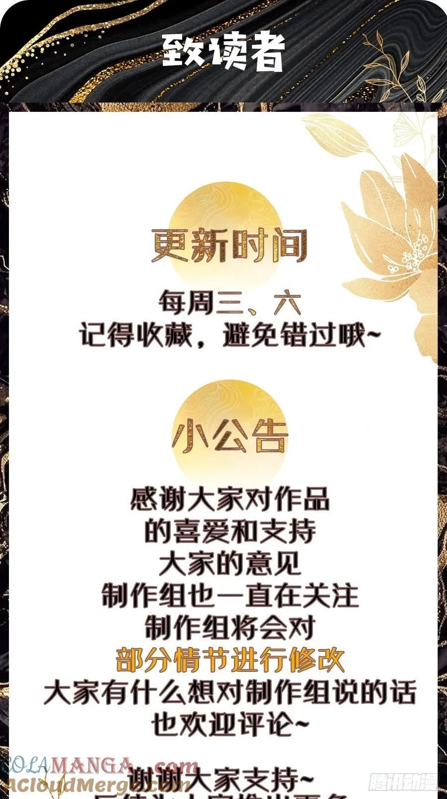 131 林秀的眼睛就是尺！ 第35页