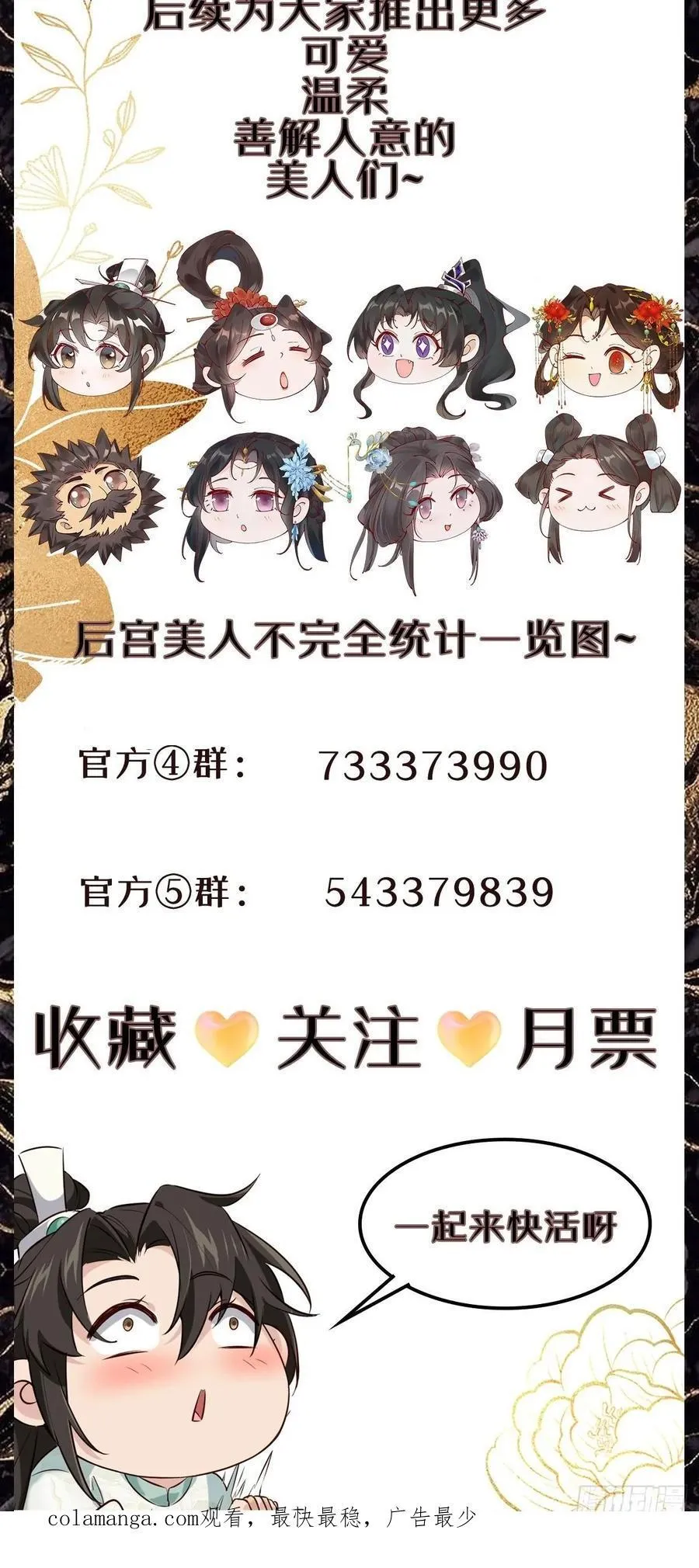 131 林秀的眼睛就是尺！ 第36页