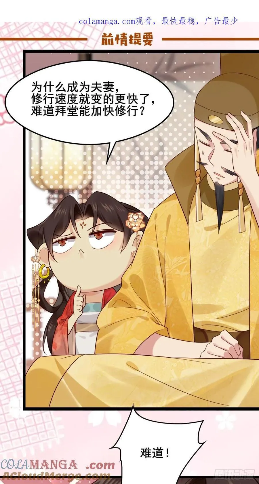 132 秦婉的攻略 第1页