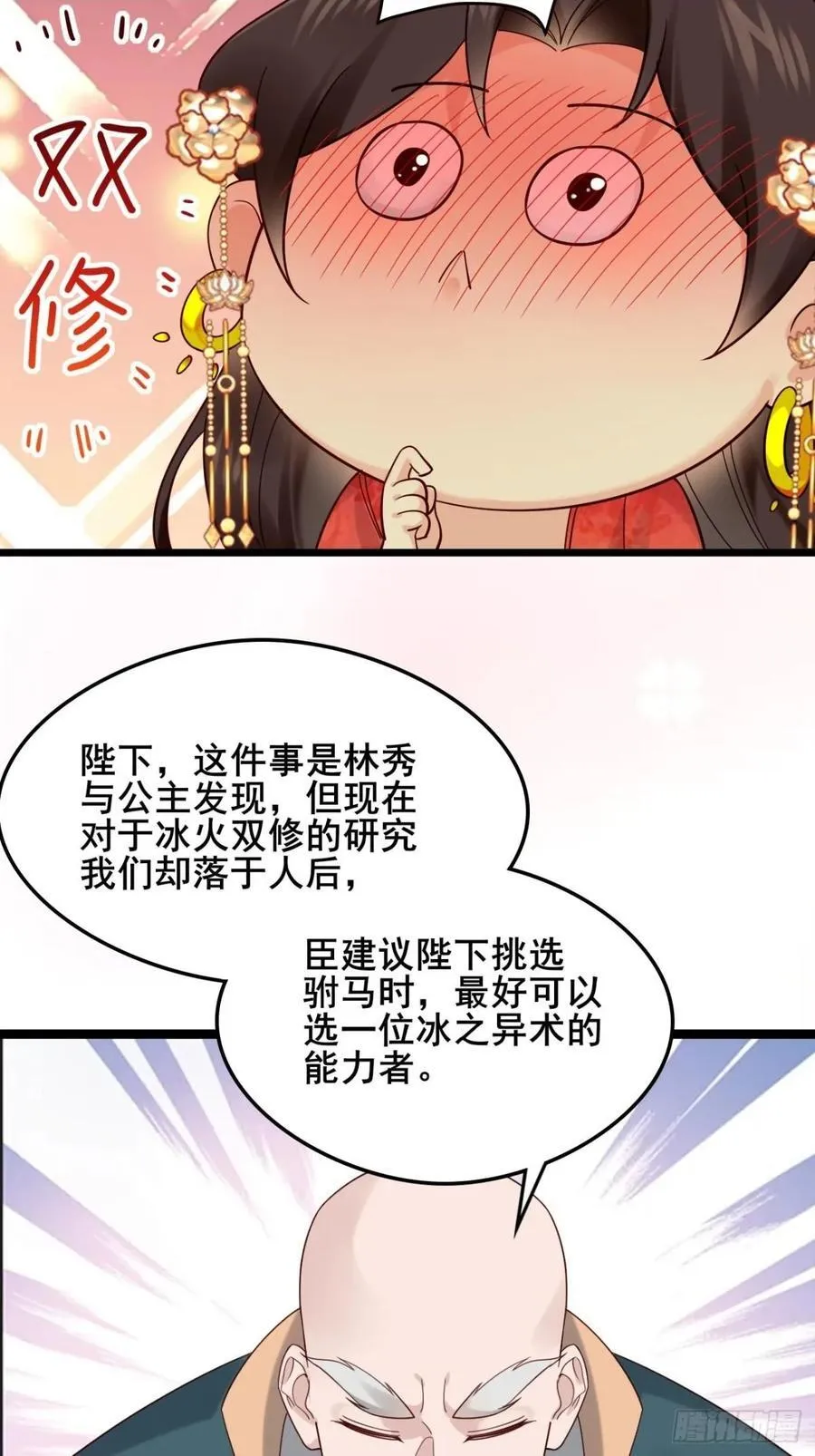 132 秦婉的攻略 第2页