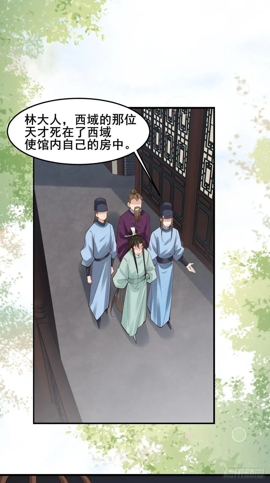 132 秦婉的攻略 第10页